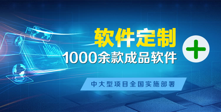 玛沁管理系统软件软件开发